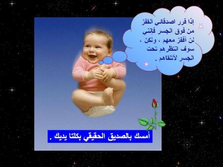 bébé
